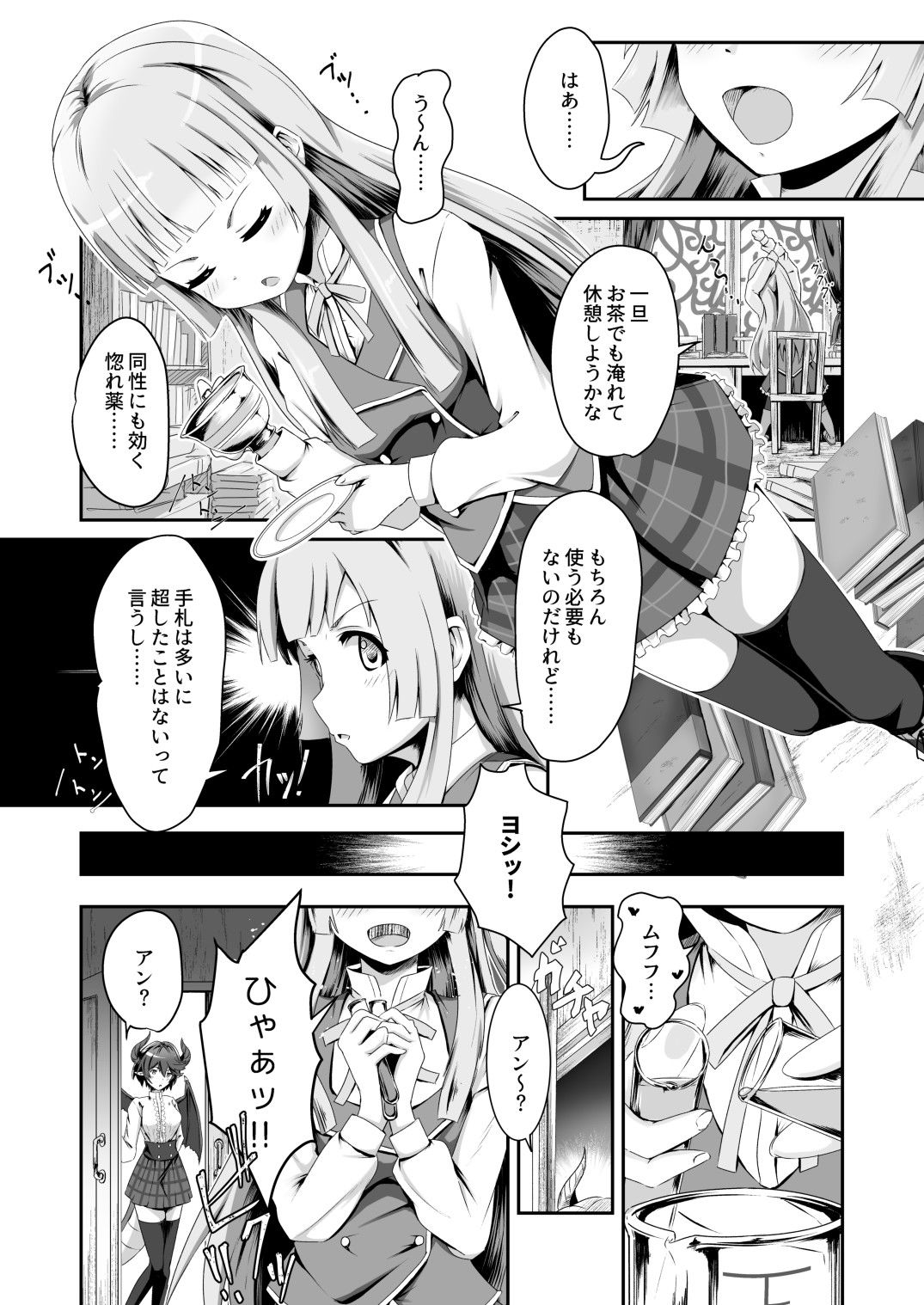 試し読み 1