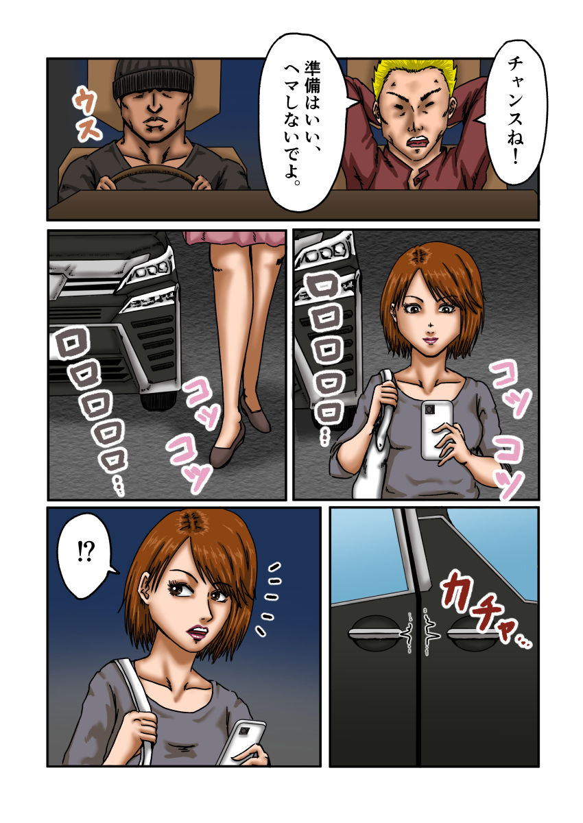試し読み 3