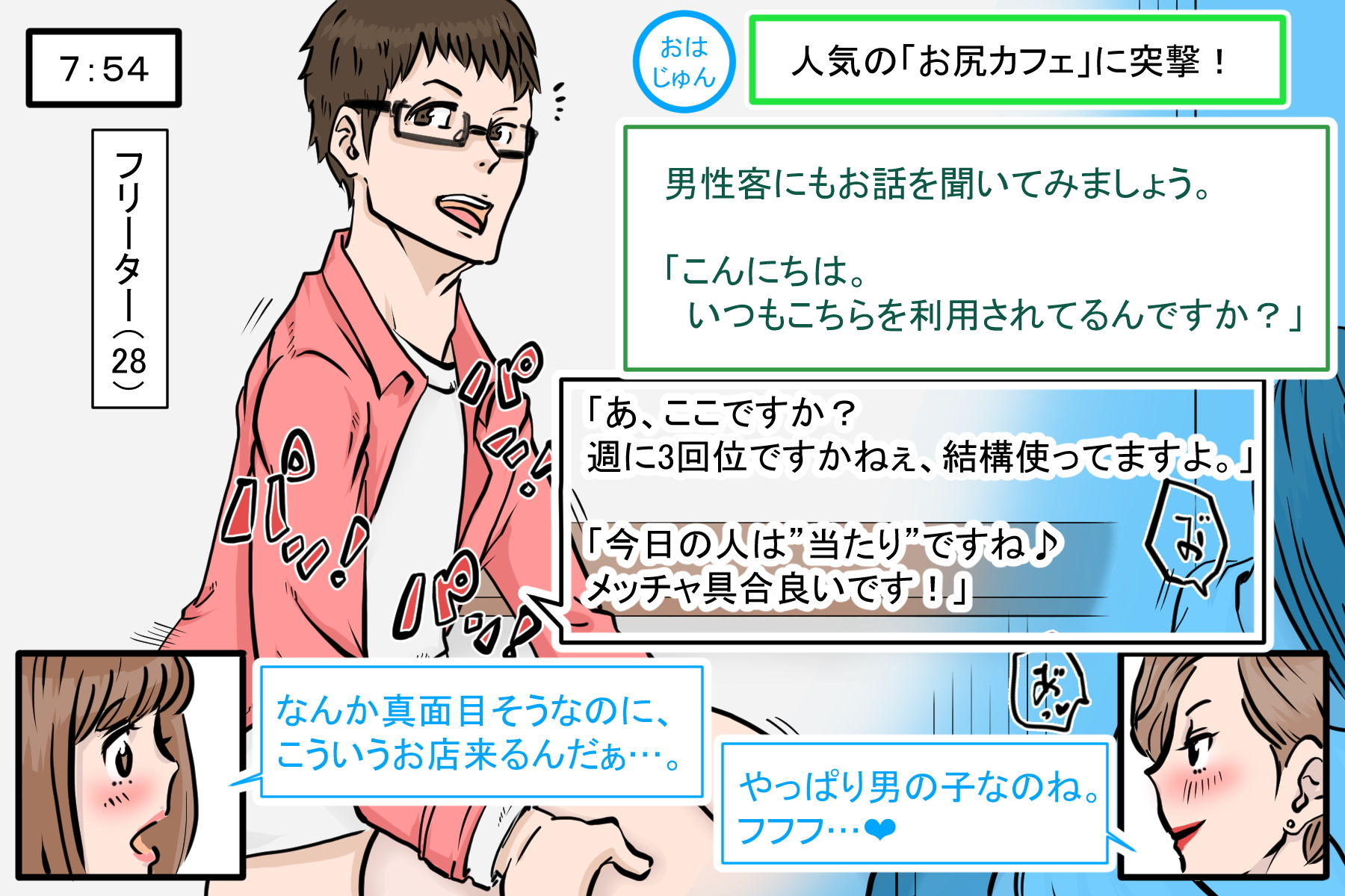 試し読み 8
