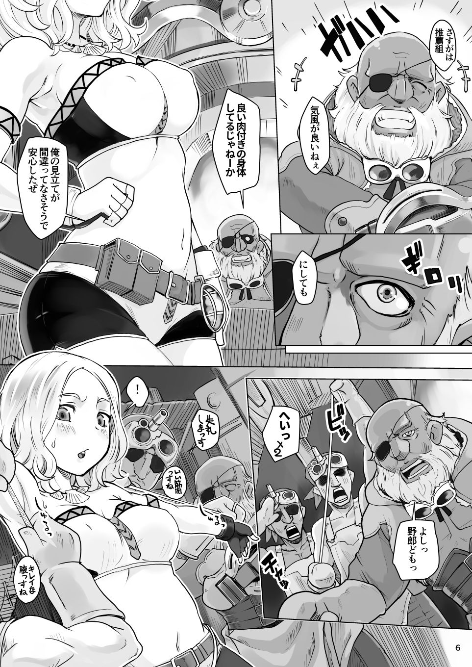試し読み 2