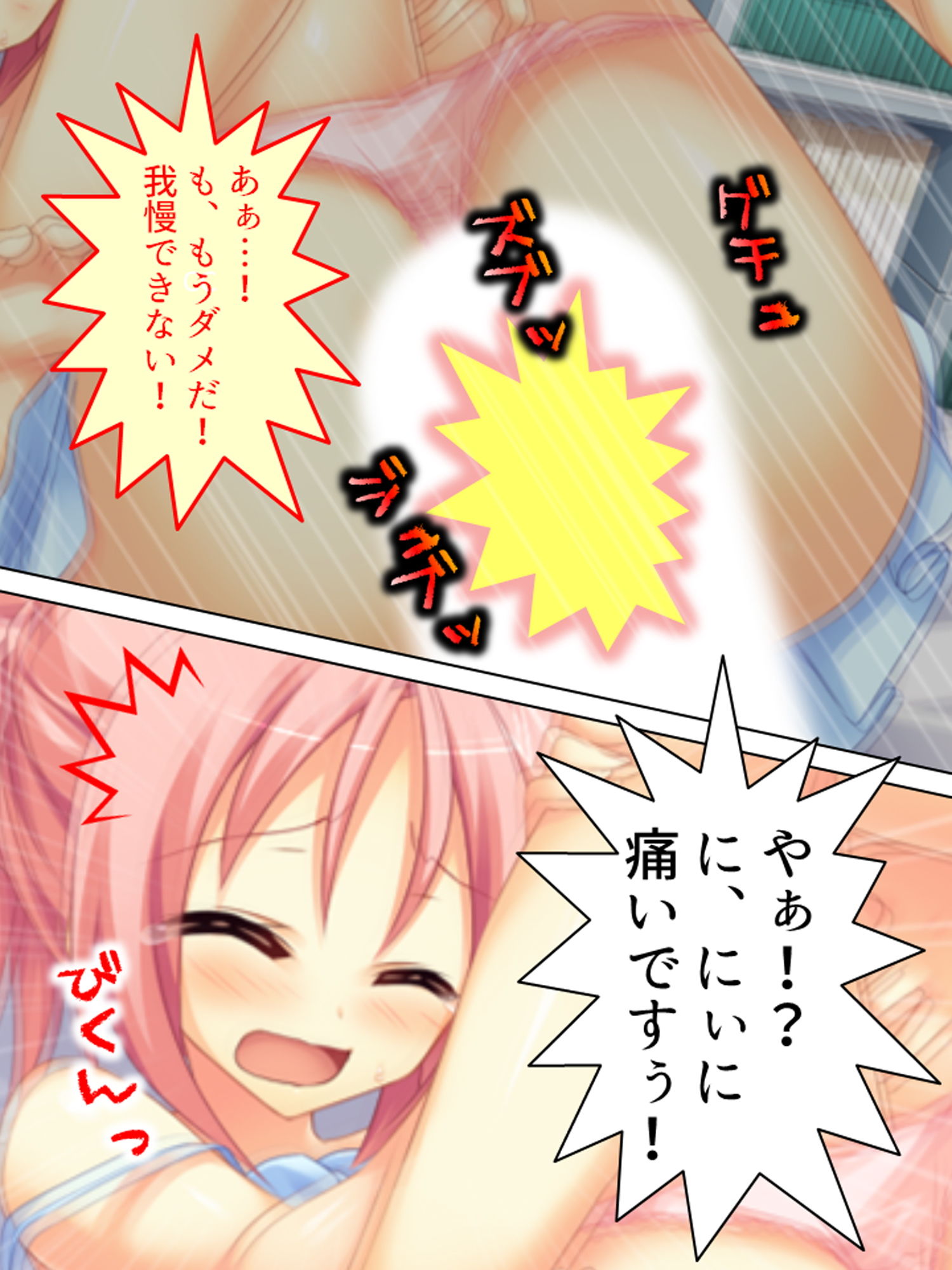 試し読み 7