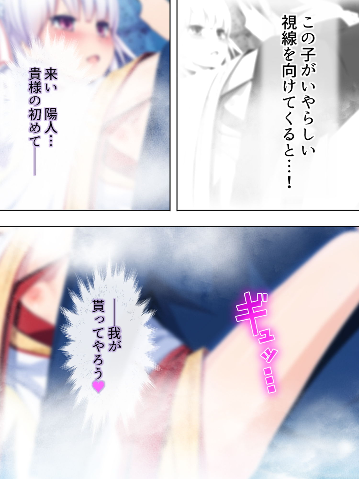 試し読み 7