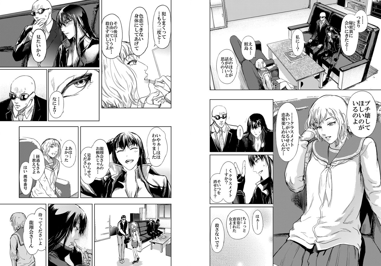 試し読み 4