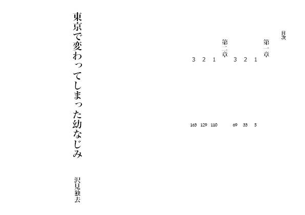 試し読み 1