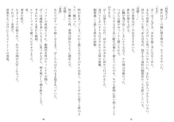 試し読み 6