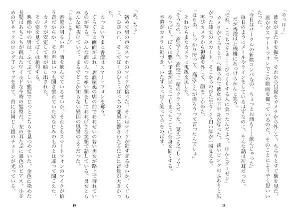 試し読み 9