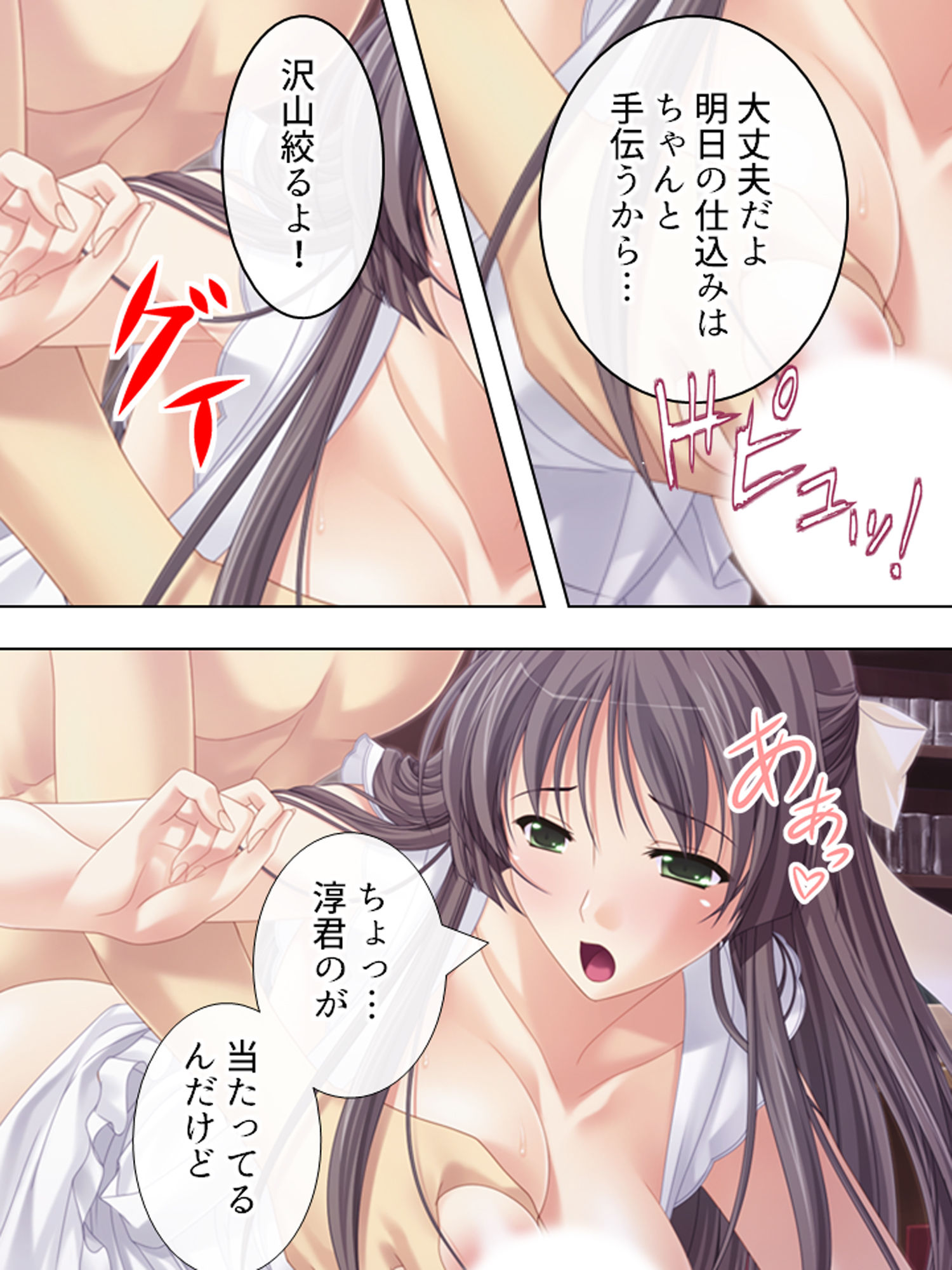 試し読み 7