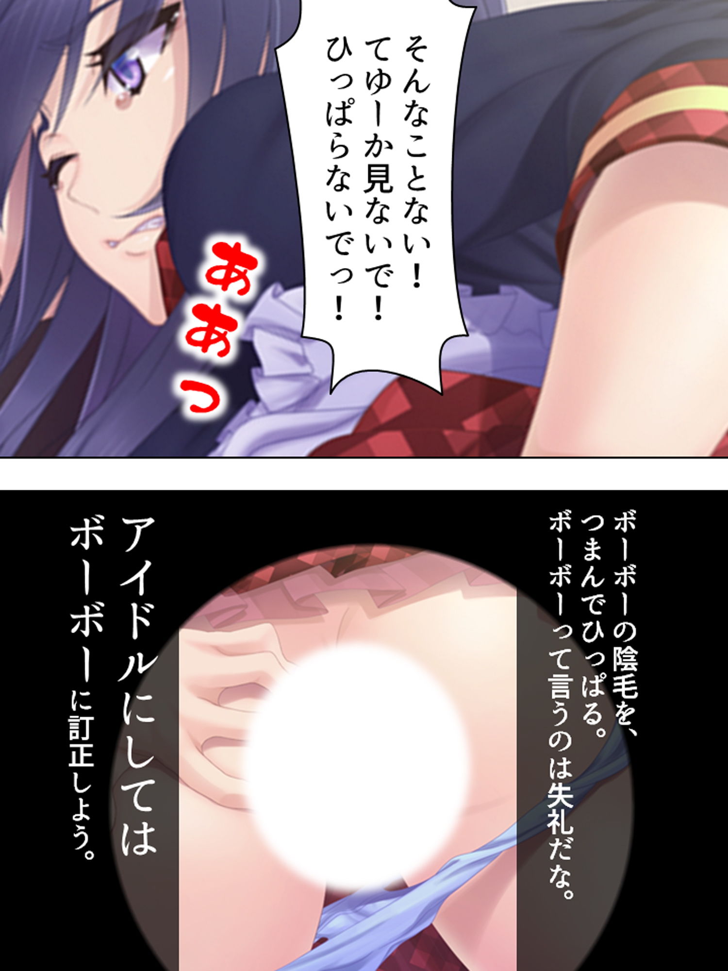 試し読み 8
