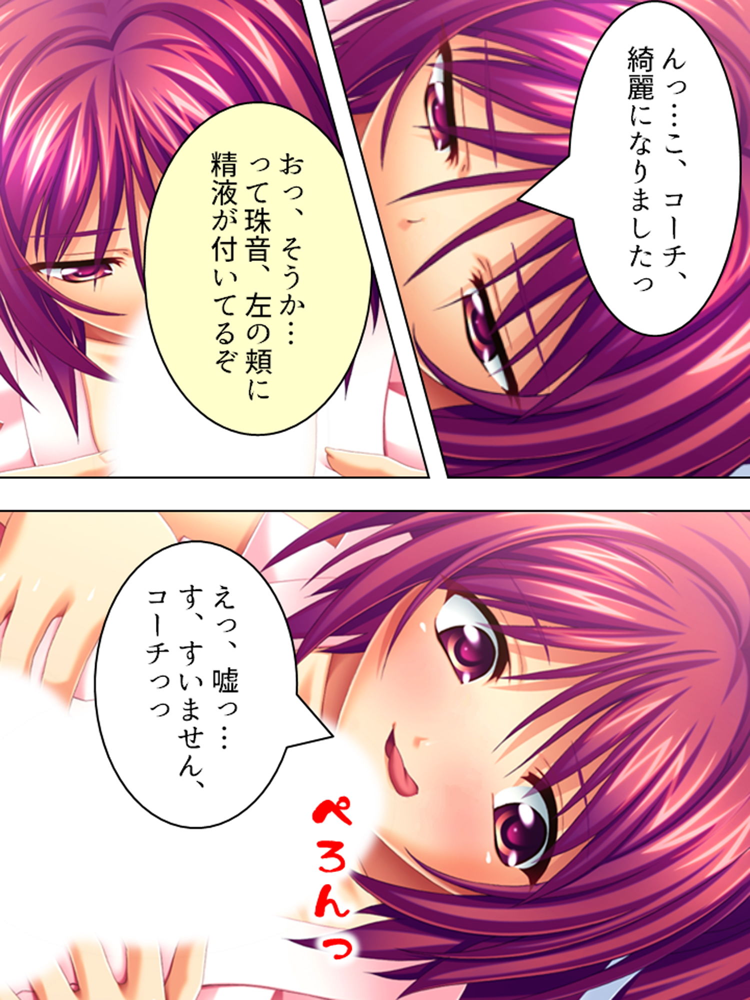 試し読み 5