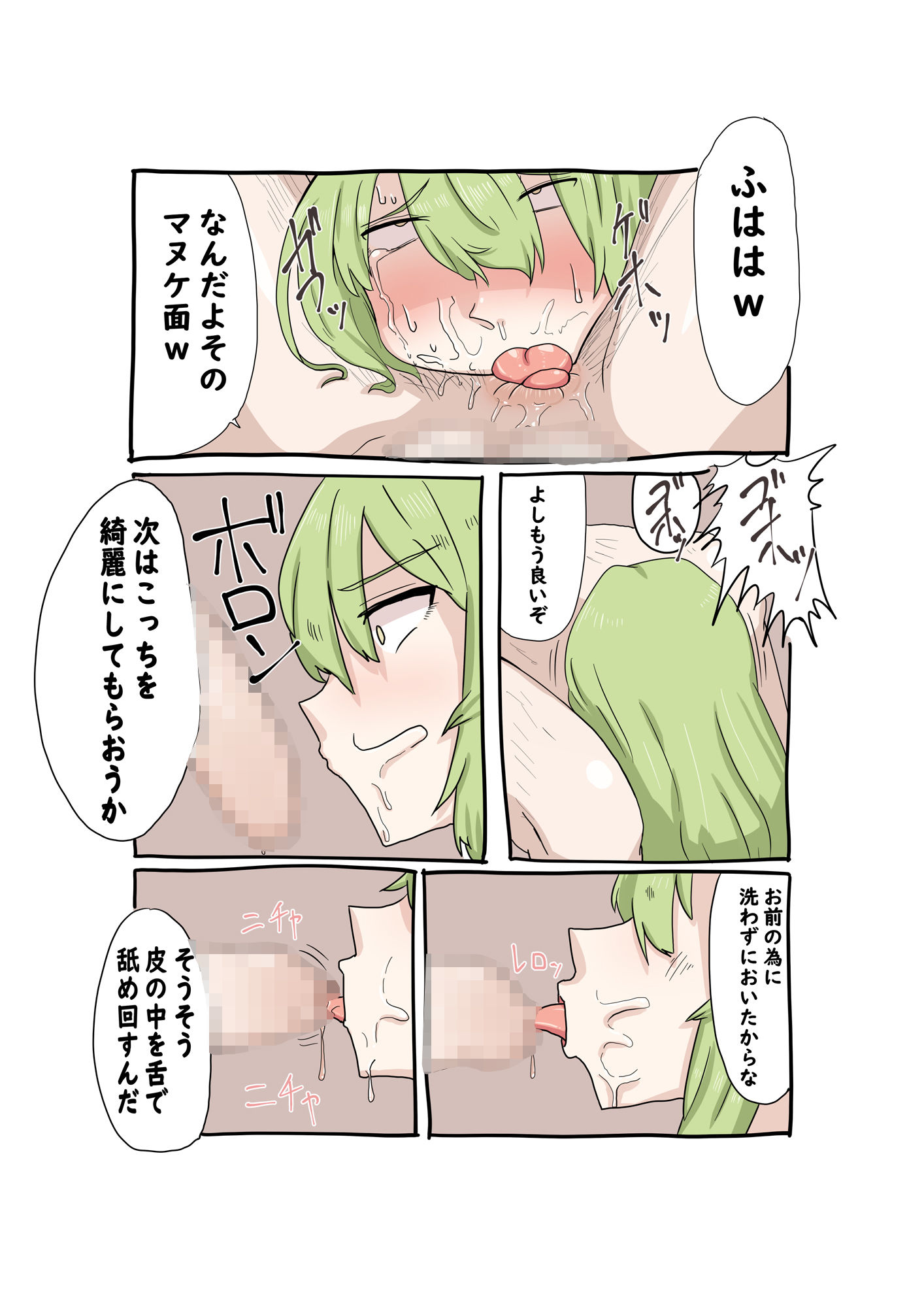 試し読み 2