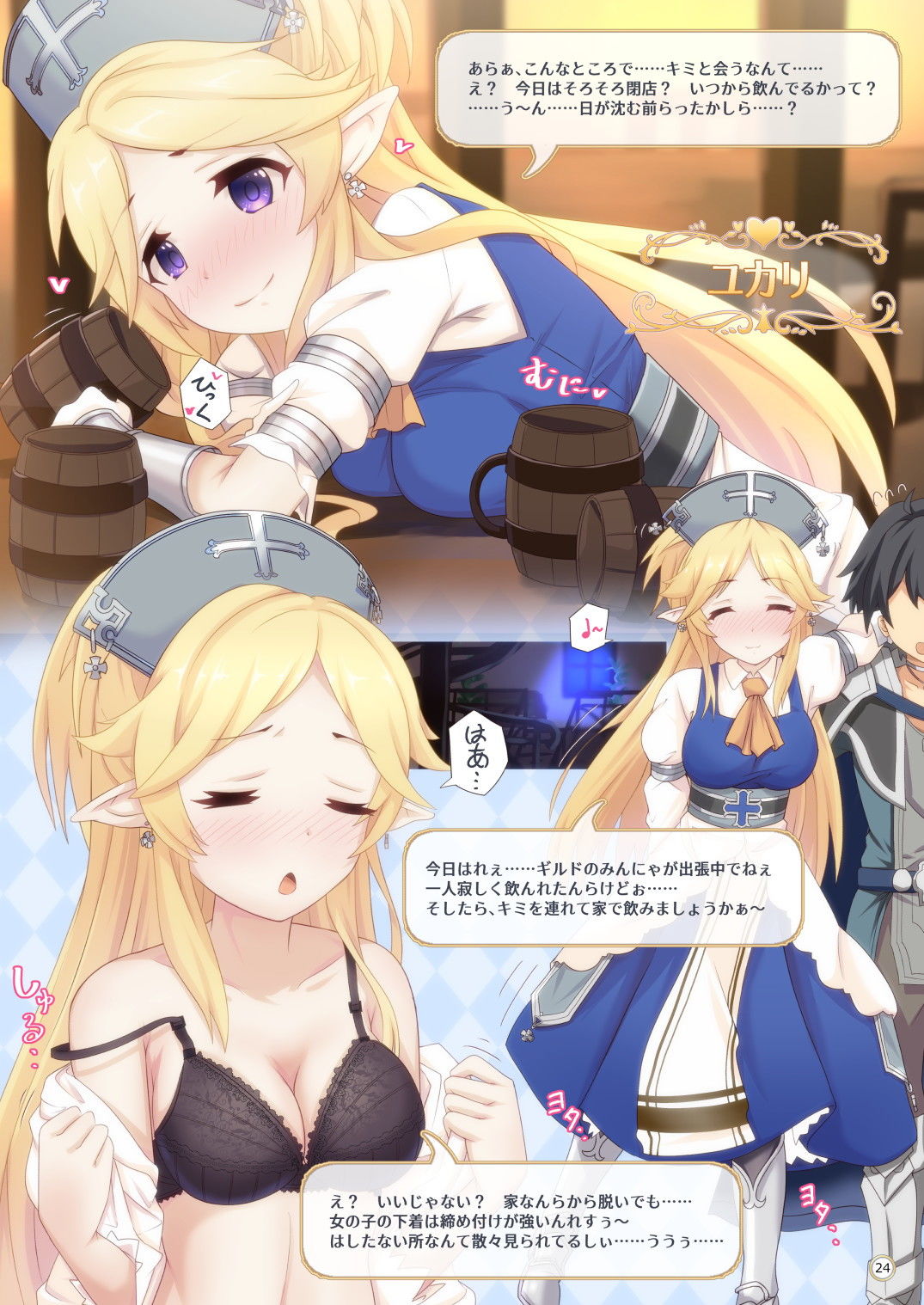 試し読み 5