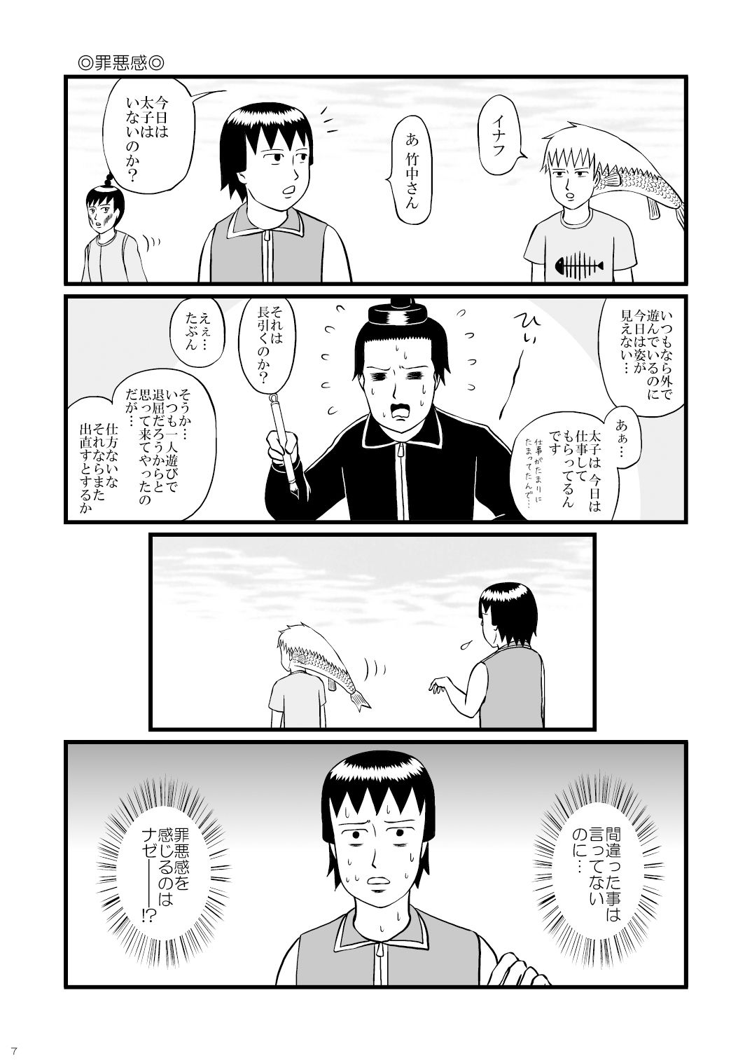 試し読み 2