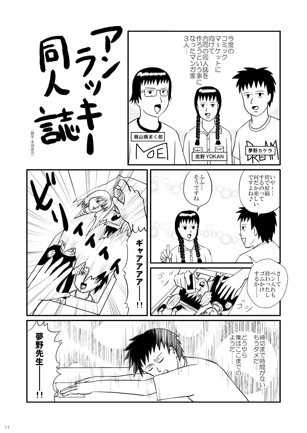 試し読み 3