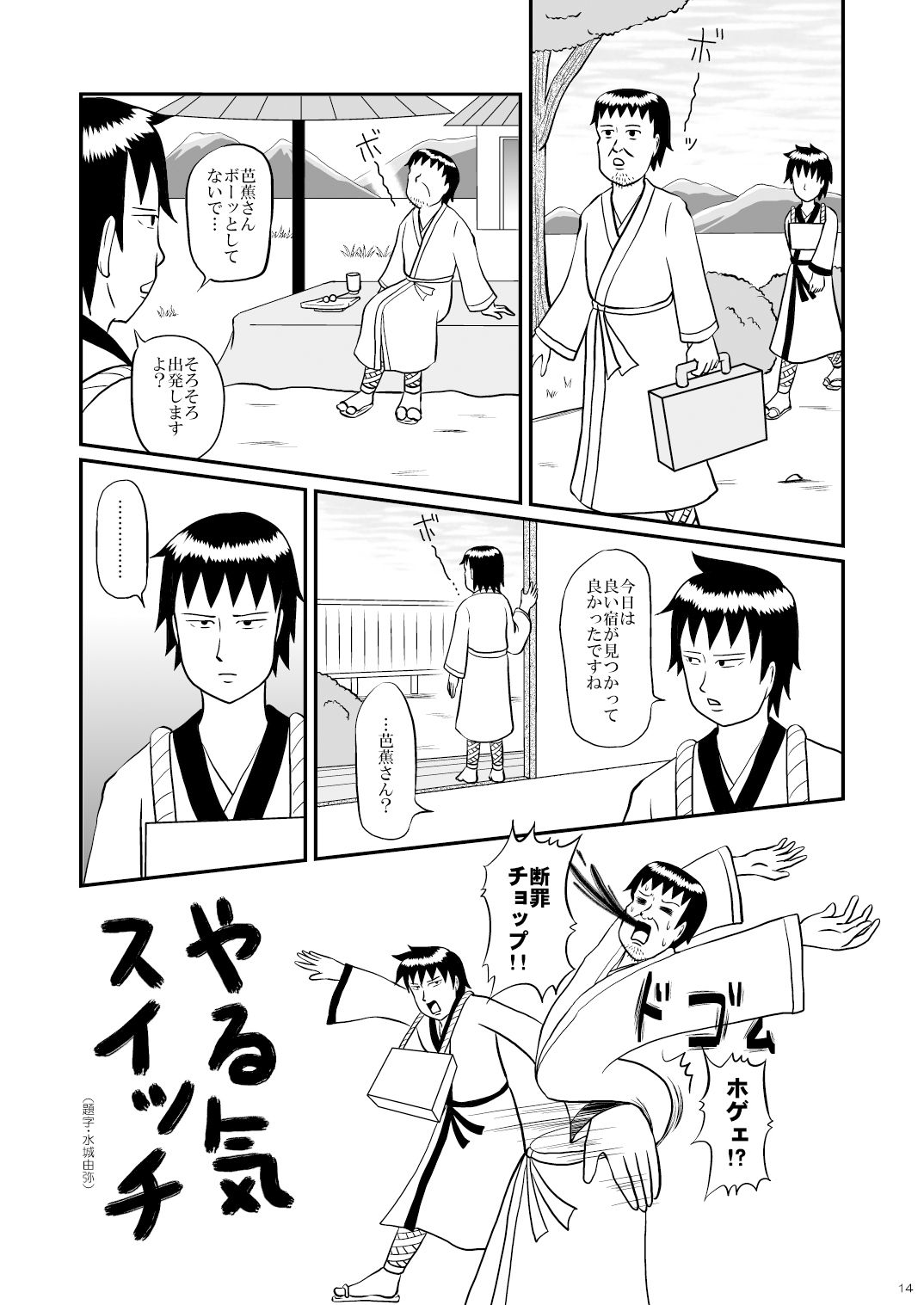 試し読み 3