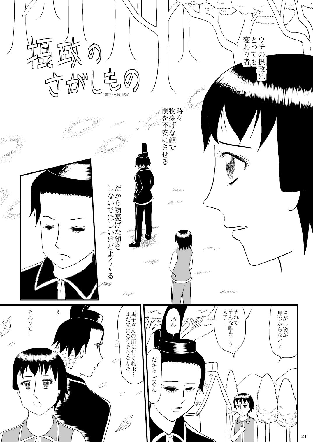 試し読み 4