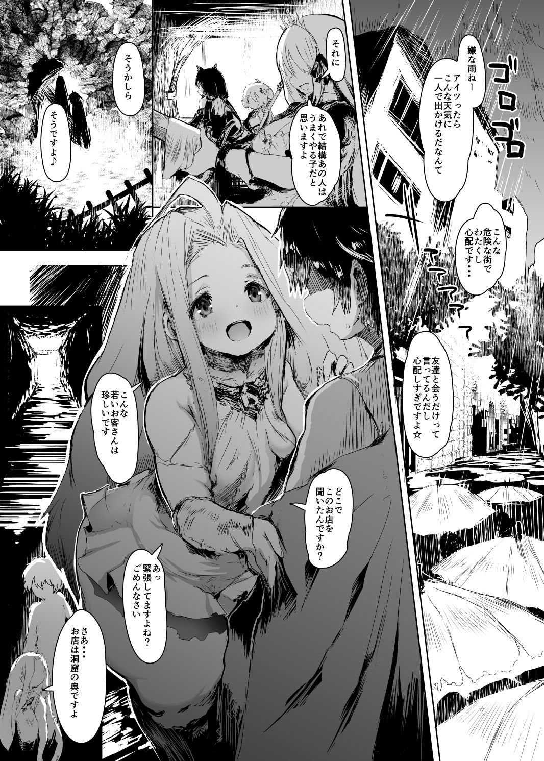 試し読み 2