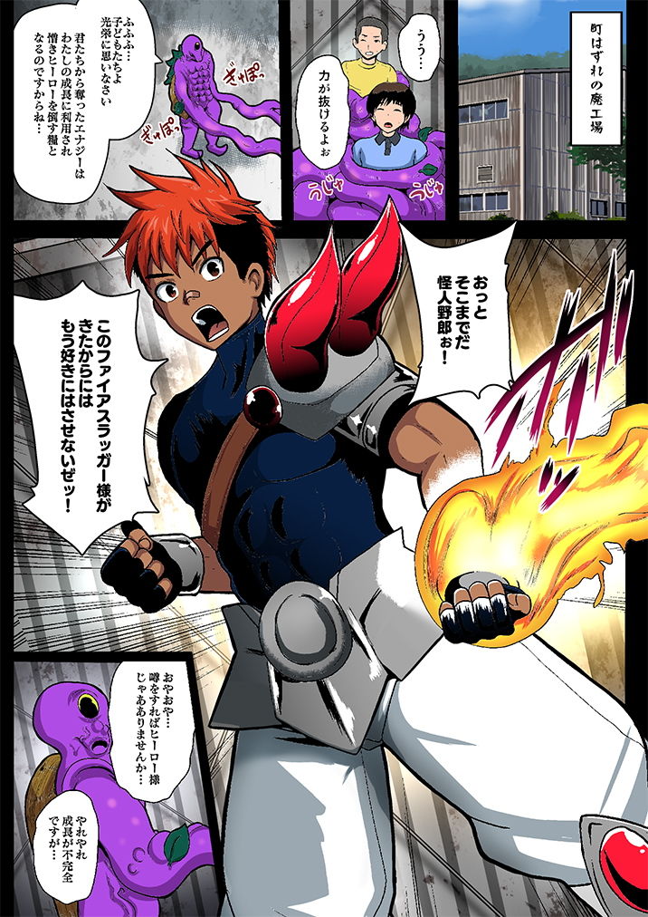 試し読み 2