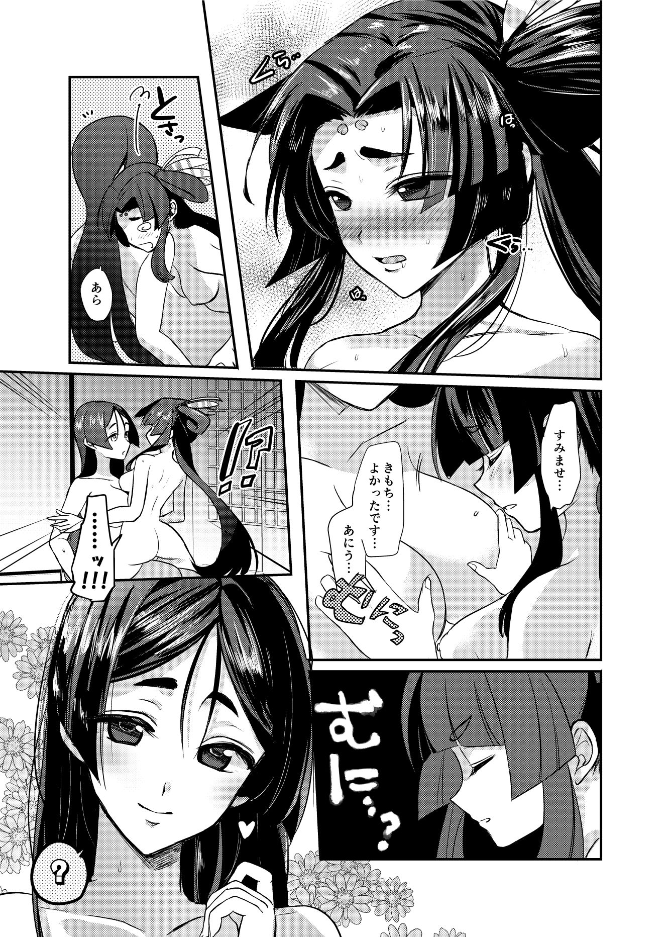 試し読み 9