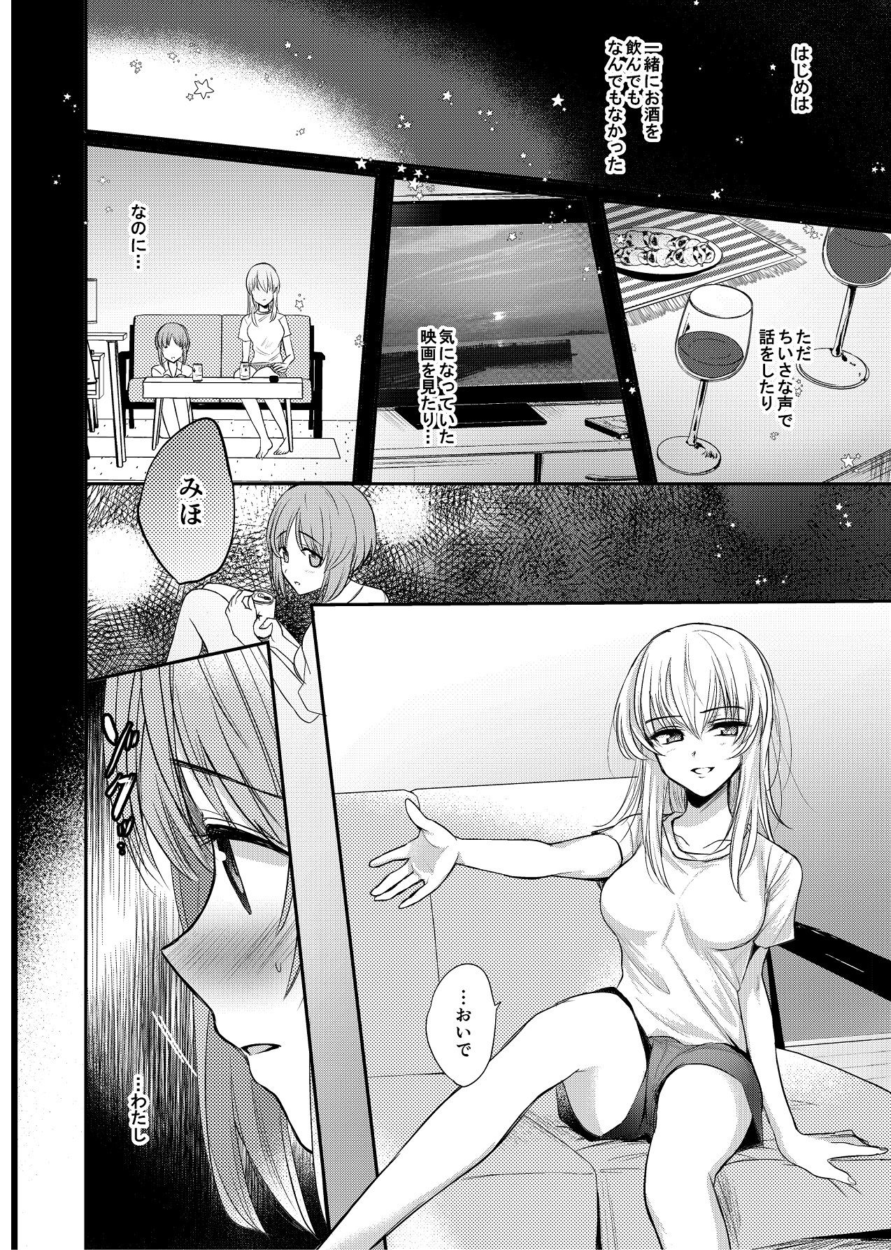 試し読み 9