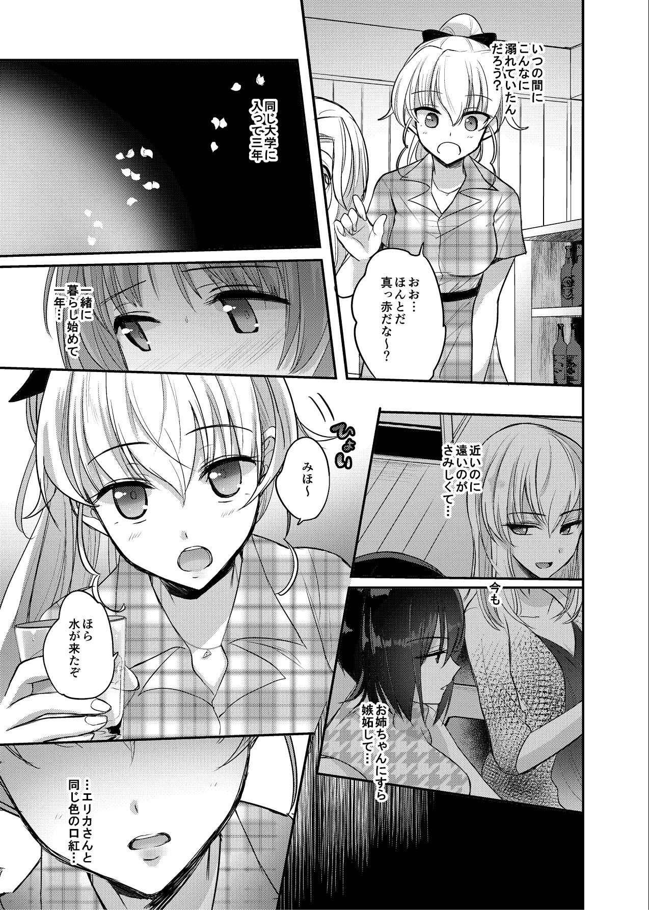 試し読み 10