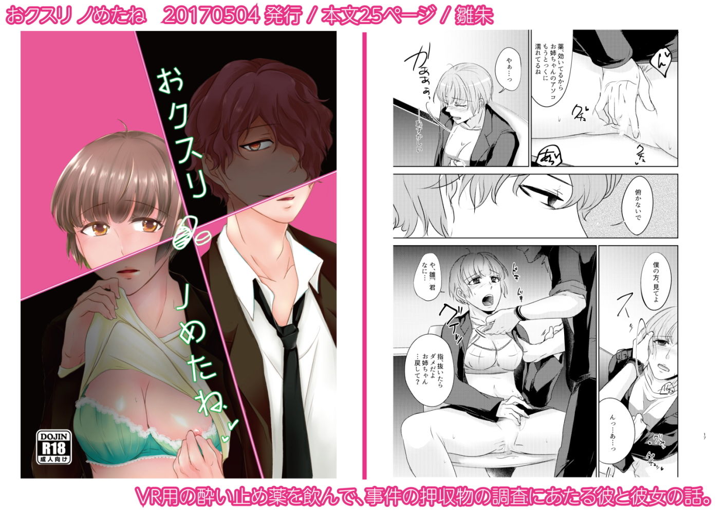 試し読み 4