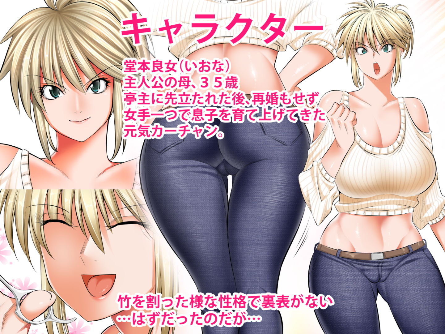 試し読み 1