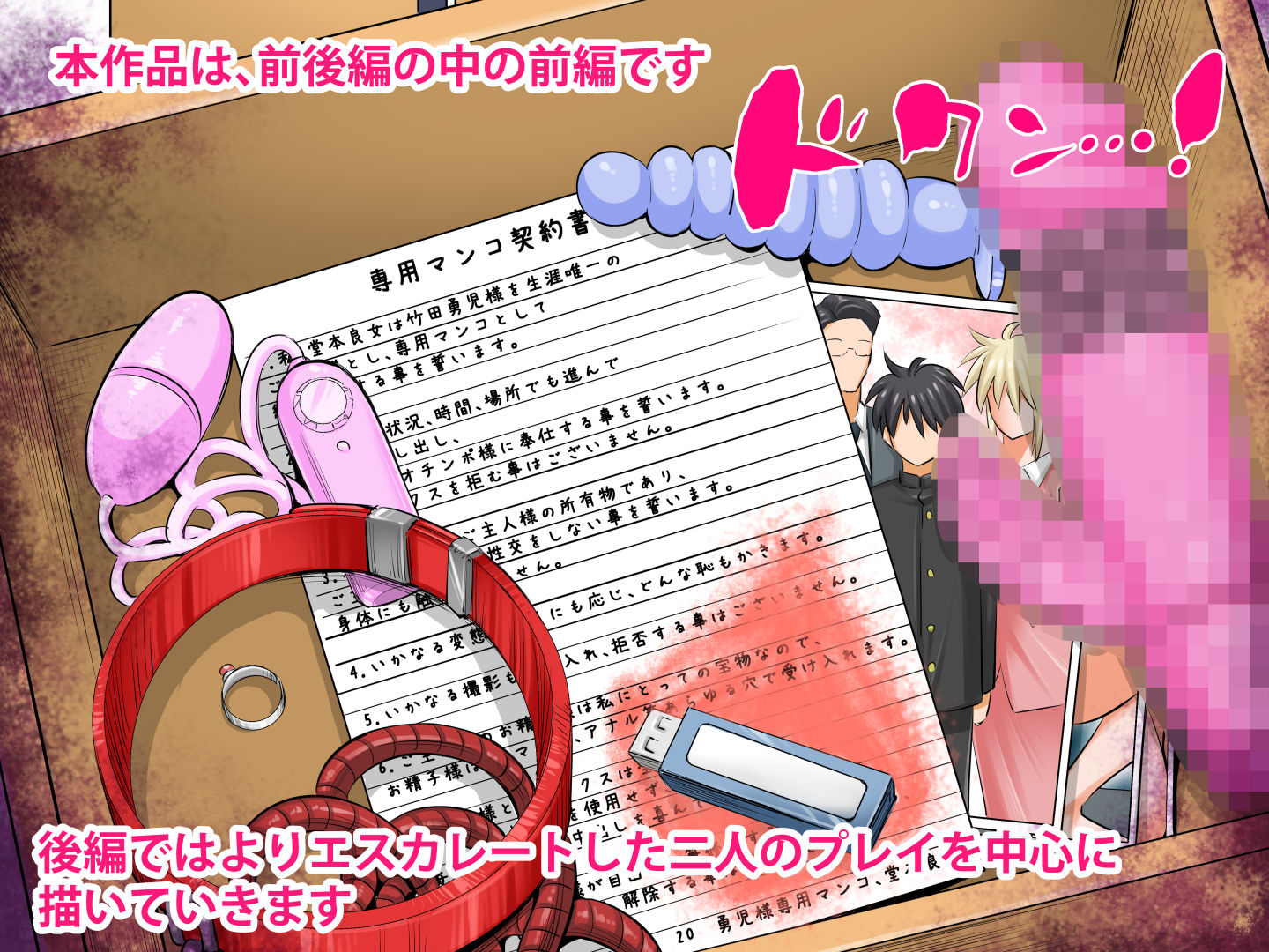 試し読み 9