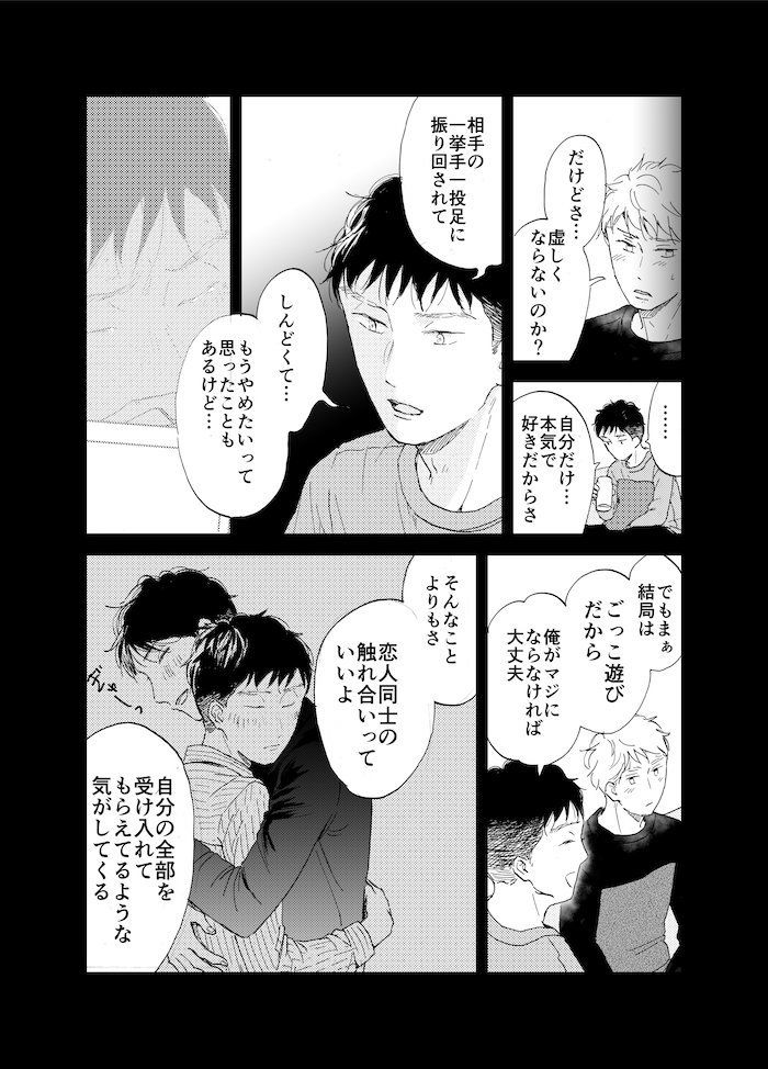 試し読み 9