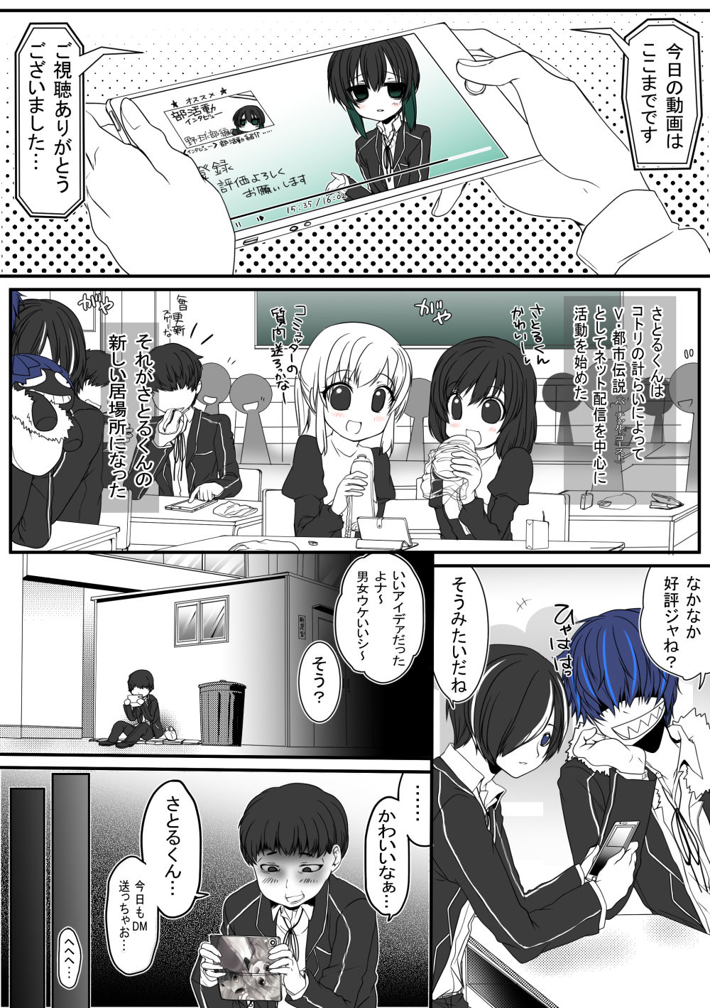 試し読み 4