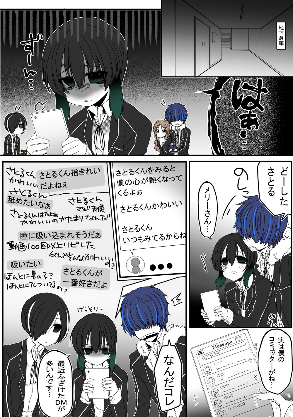 試し読み 5