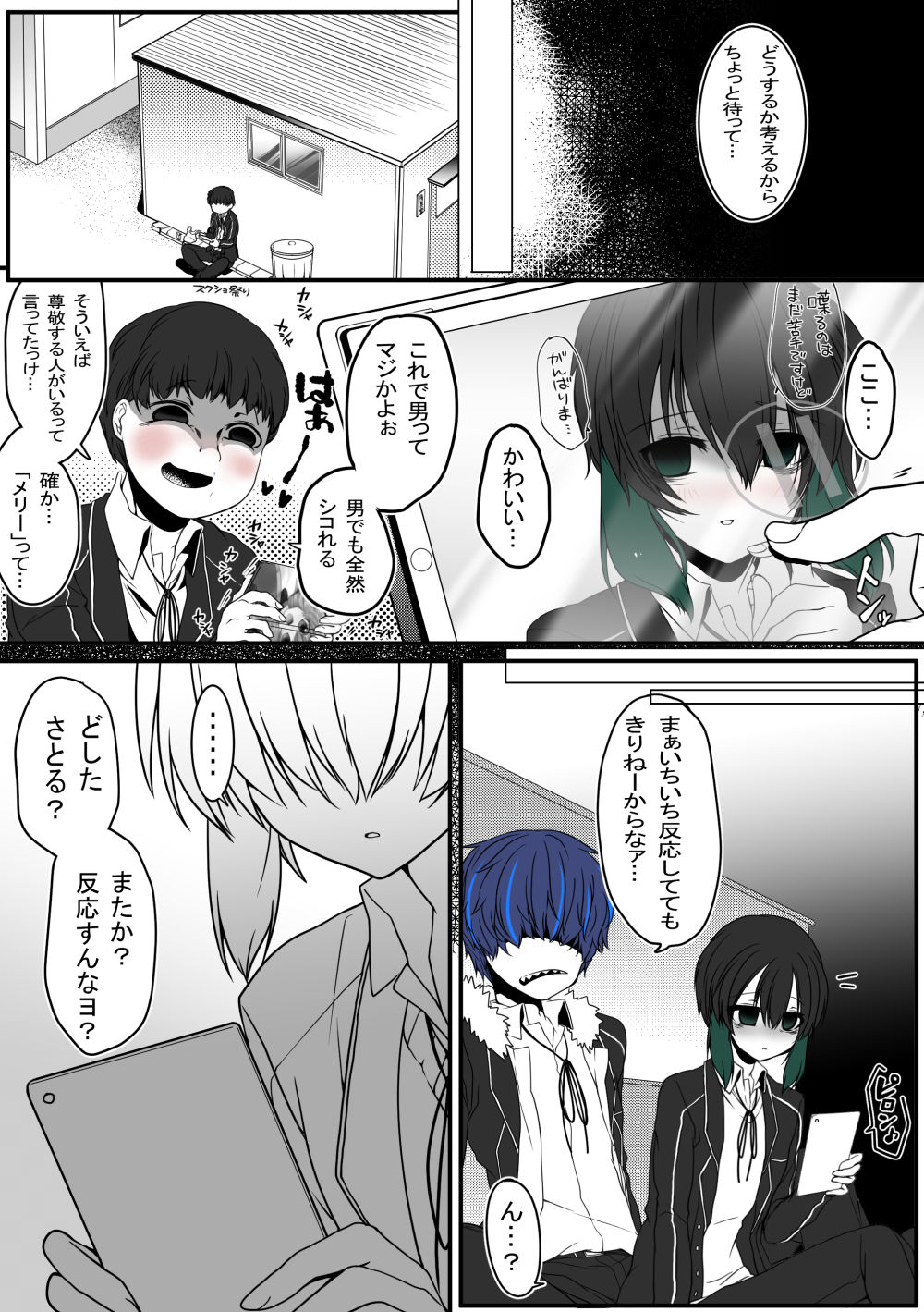 試し読み 6