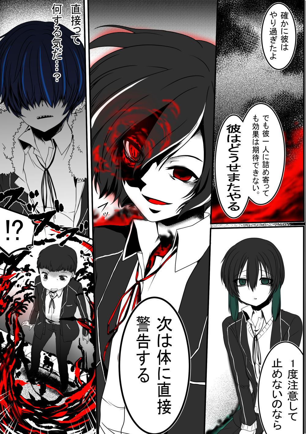 試し読み 7