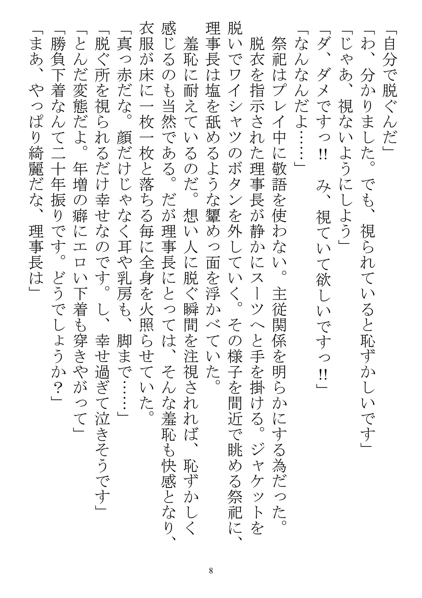 試し読み 2