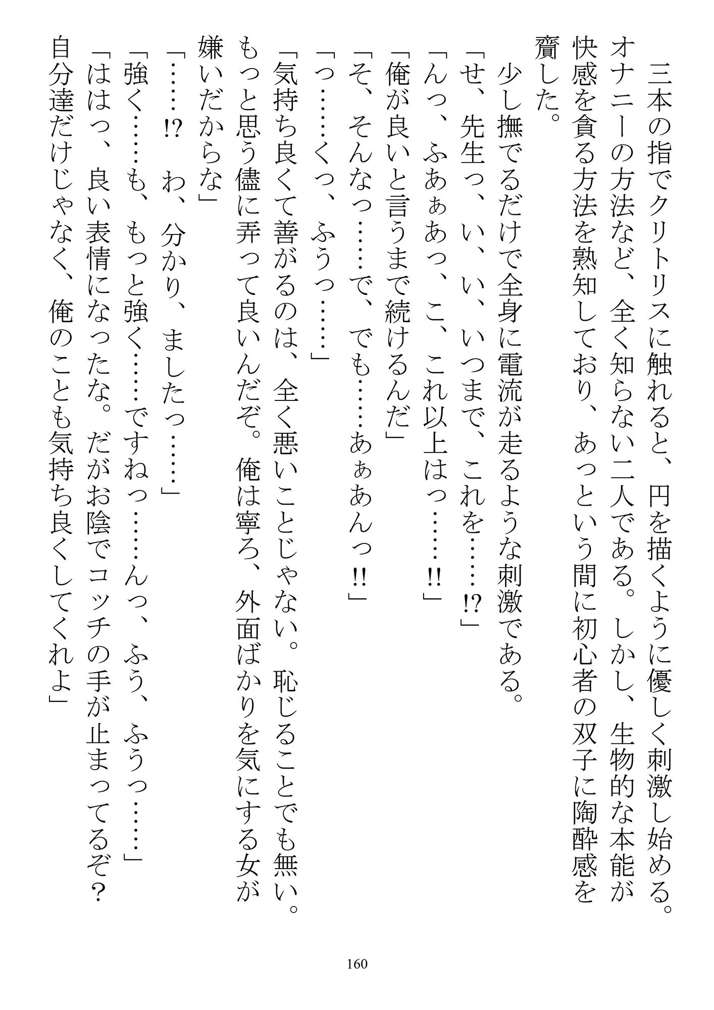 試し読み 4