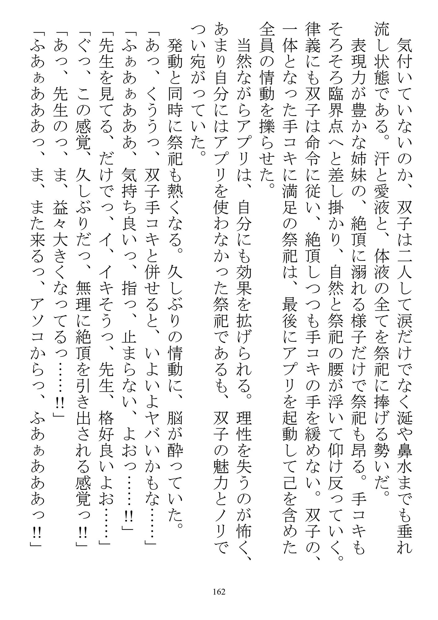 試し読み 5