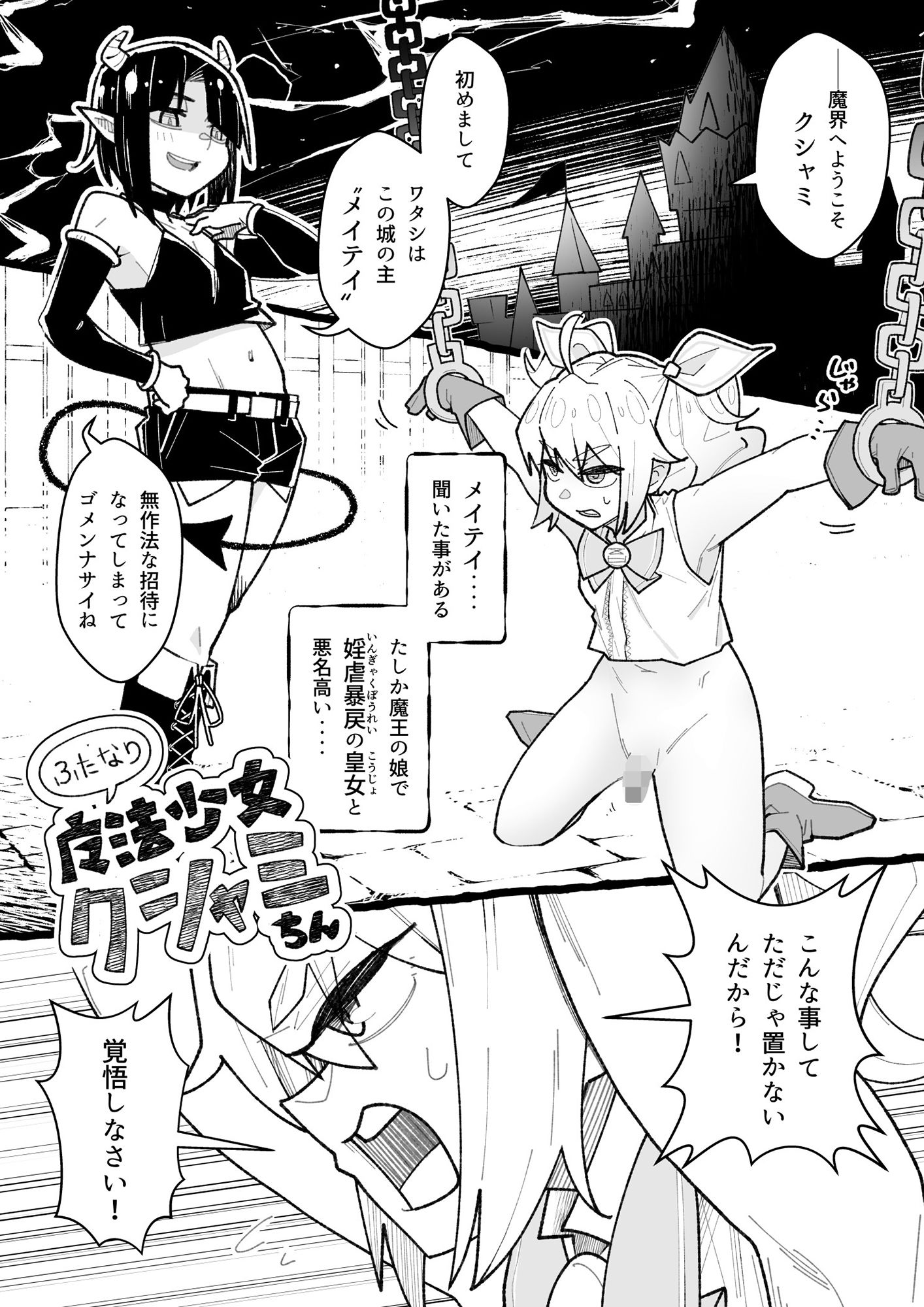 試し読み 2
