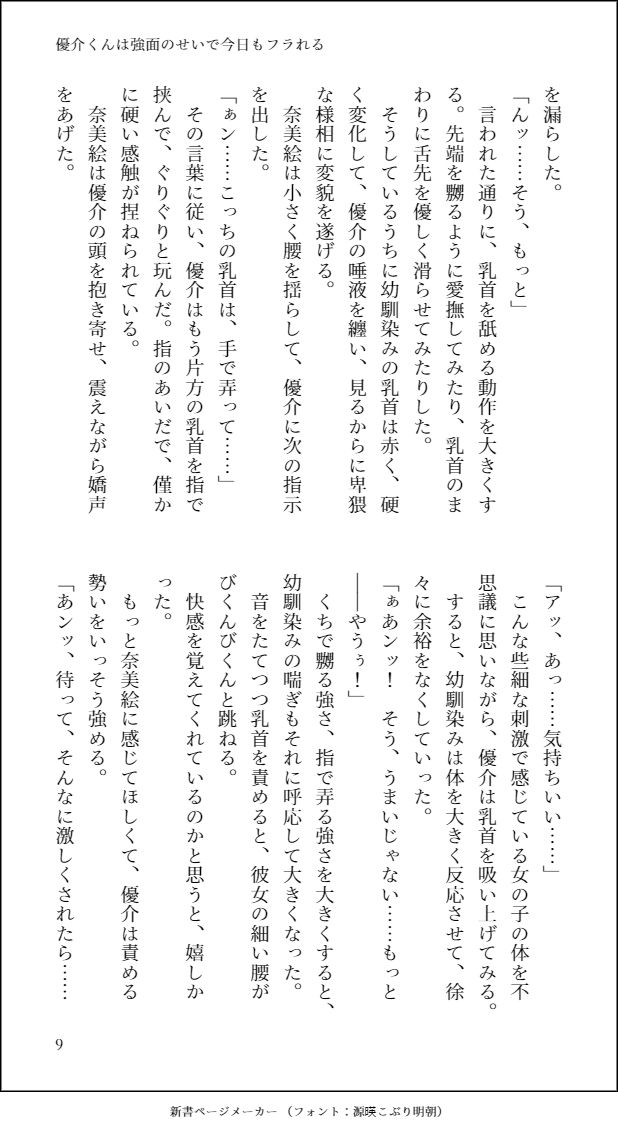 試し読み 3