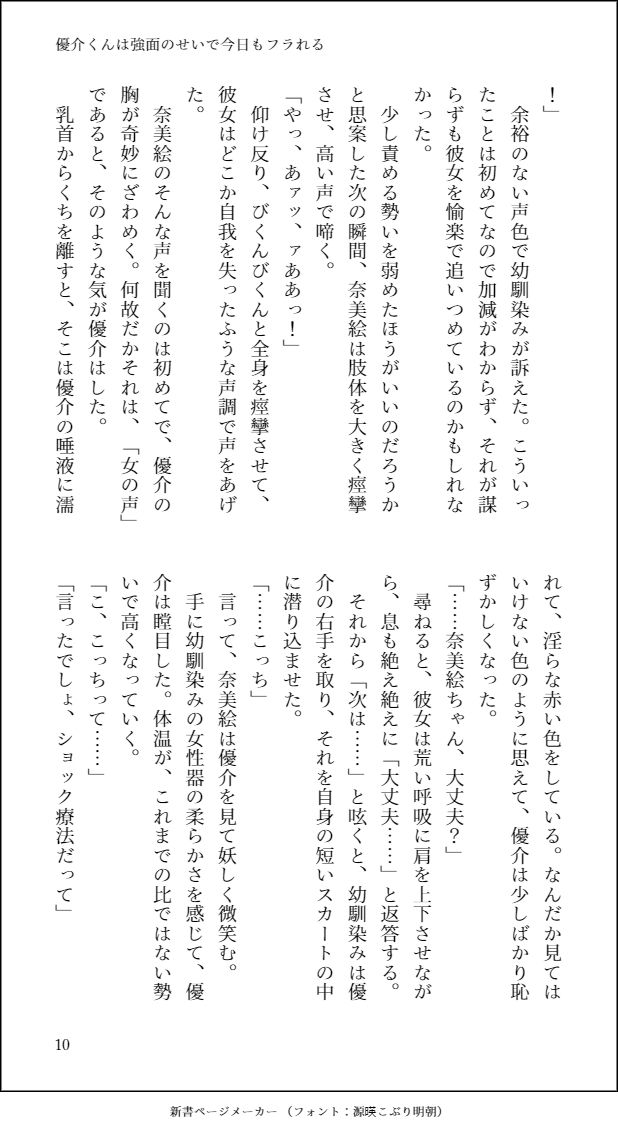 試し読み 4