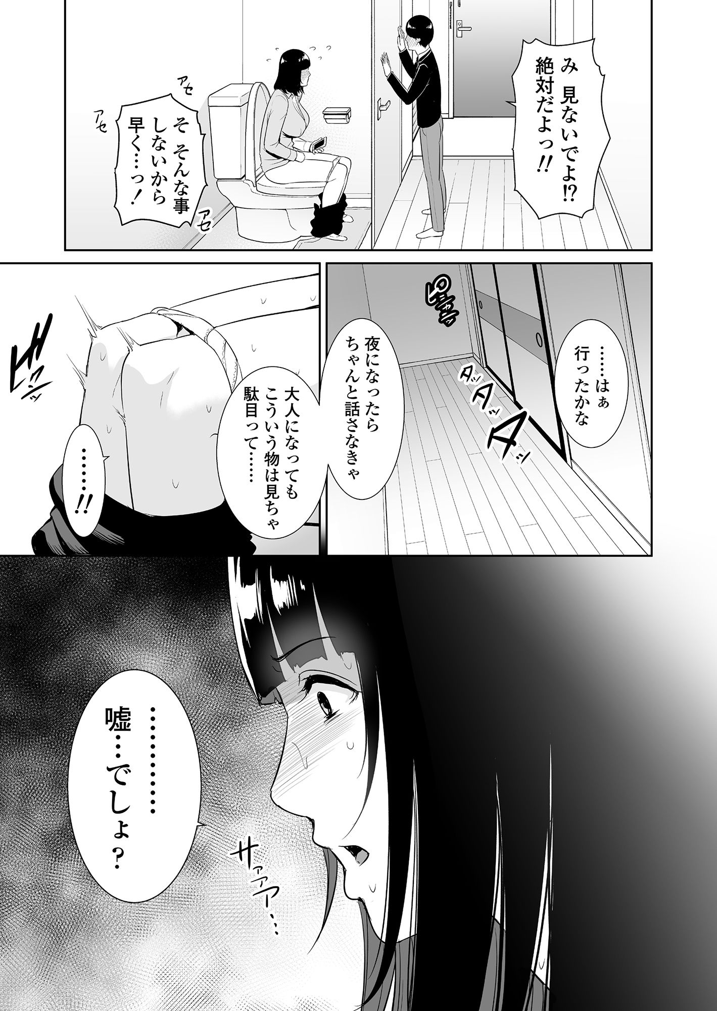 試し読み 5