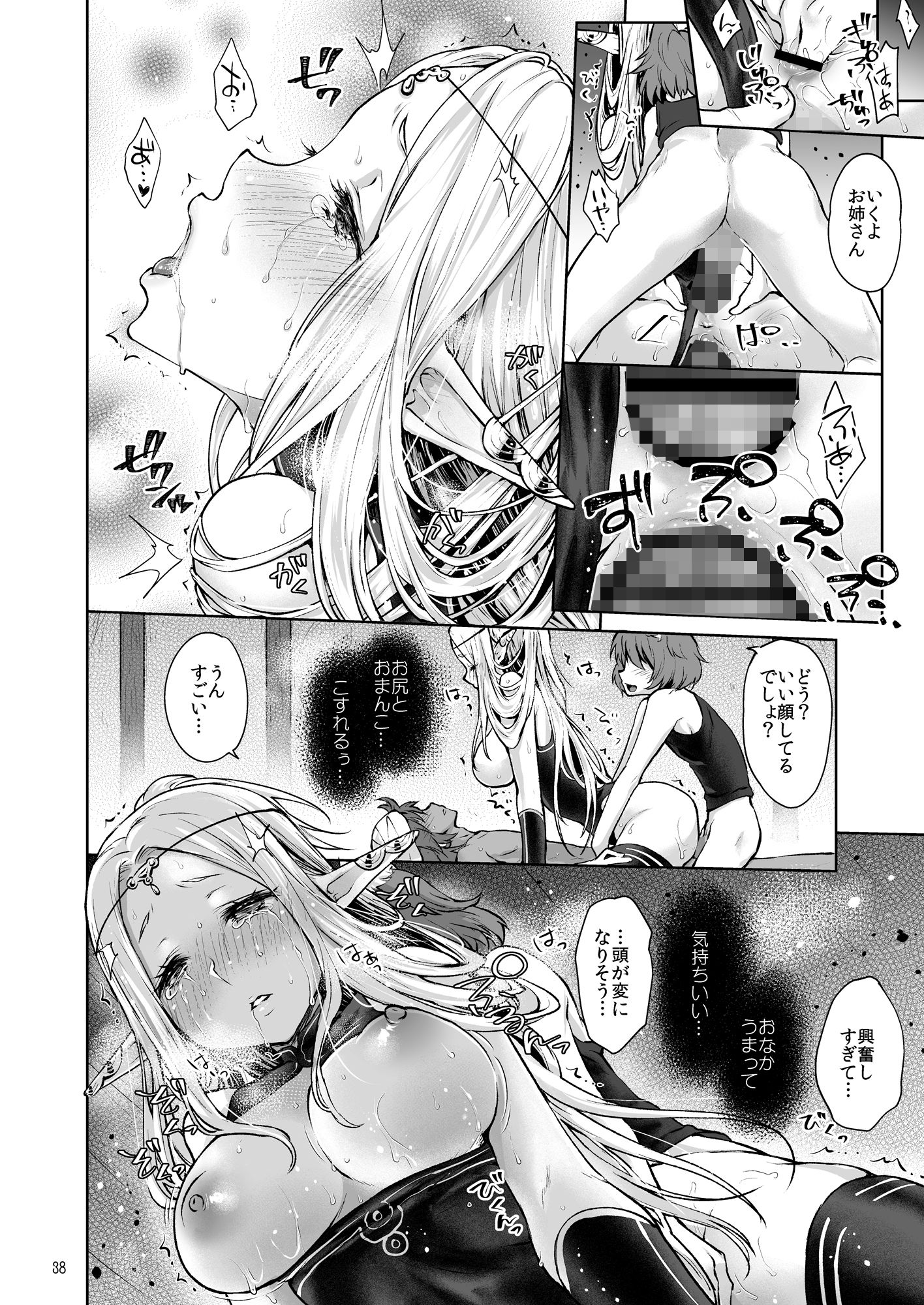 試し読み 9