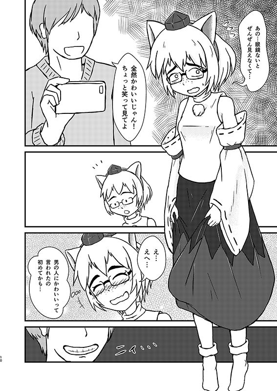 試し読み 3