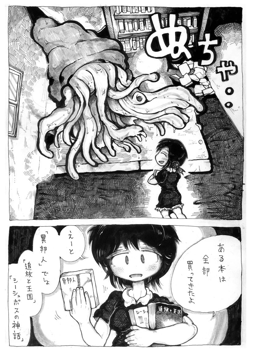 試し読み 2