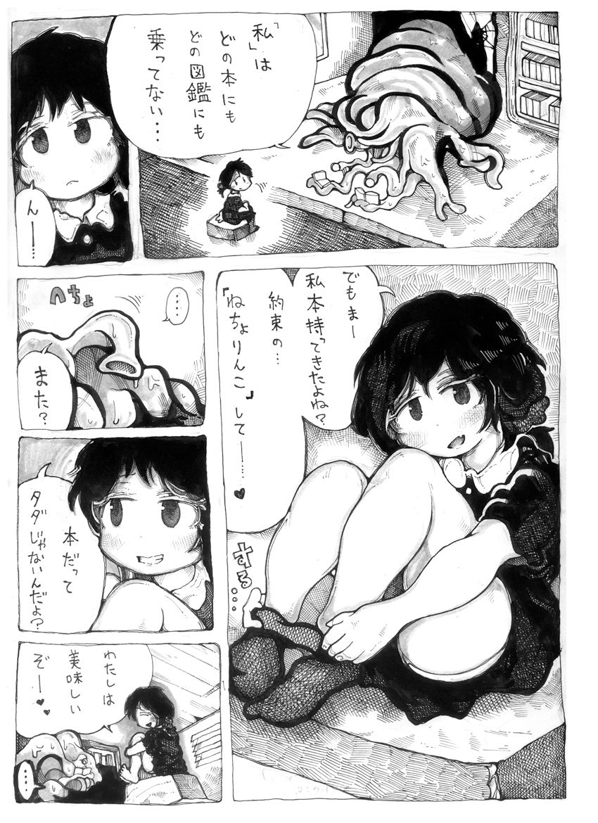 試し読み 5