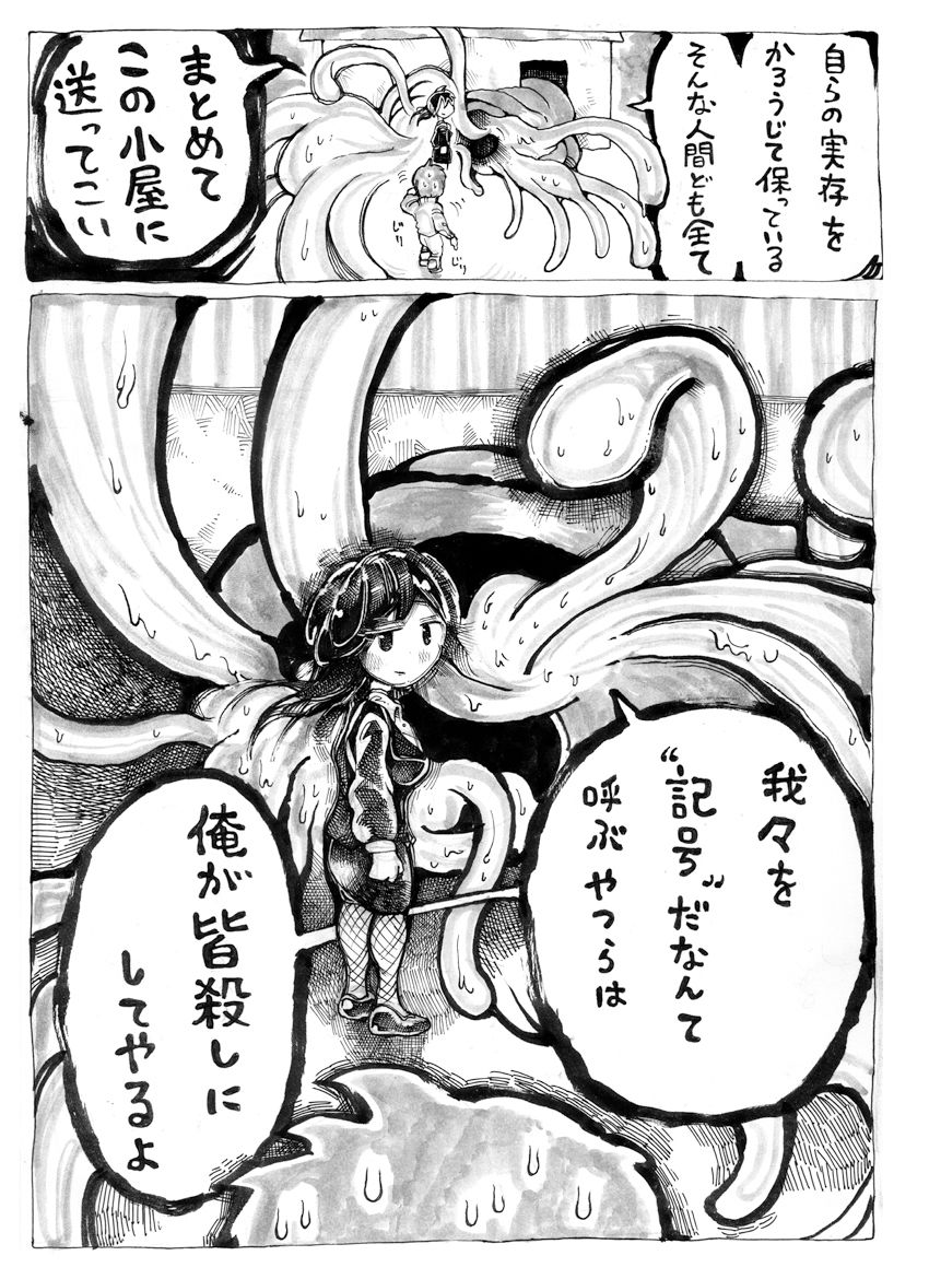 試し読み 8