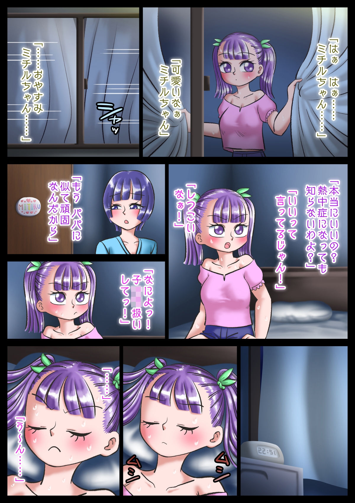 試し読み 2