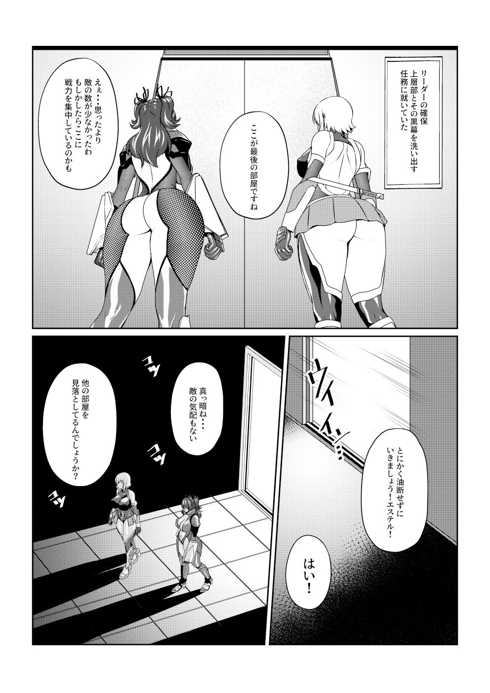 試し読み 2