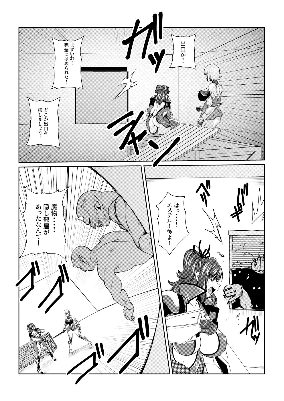 試し読み 5