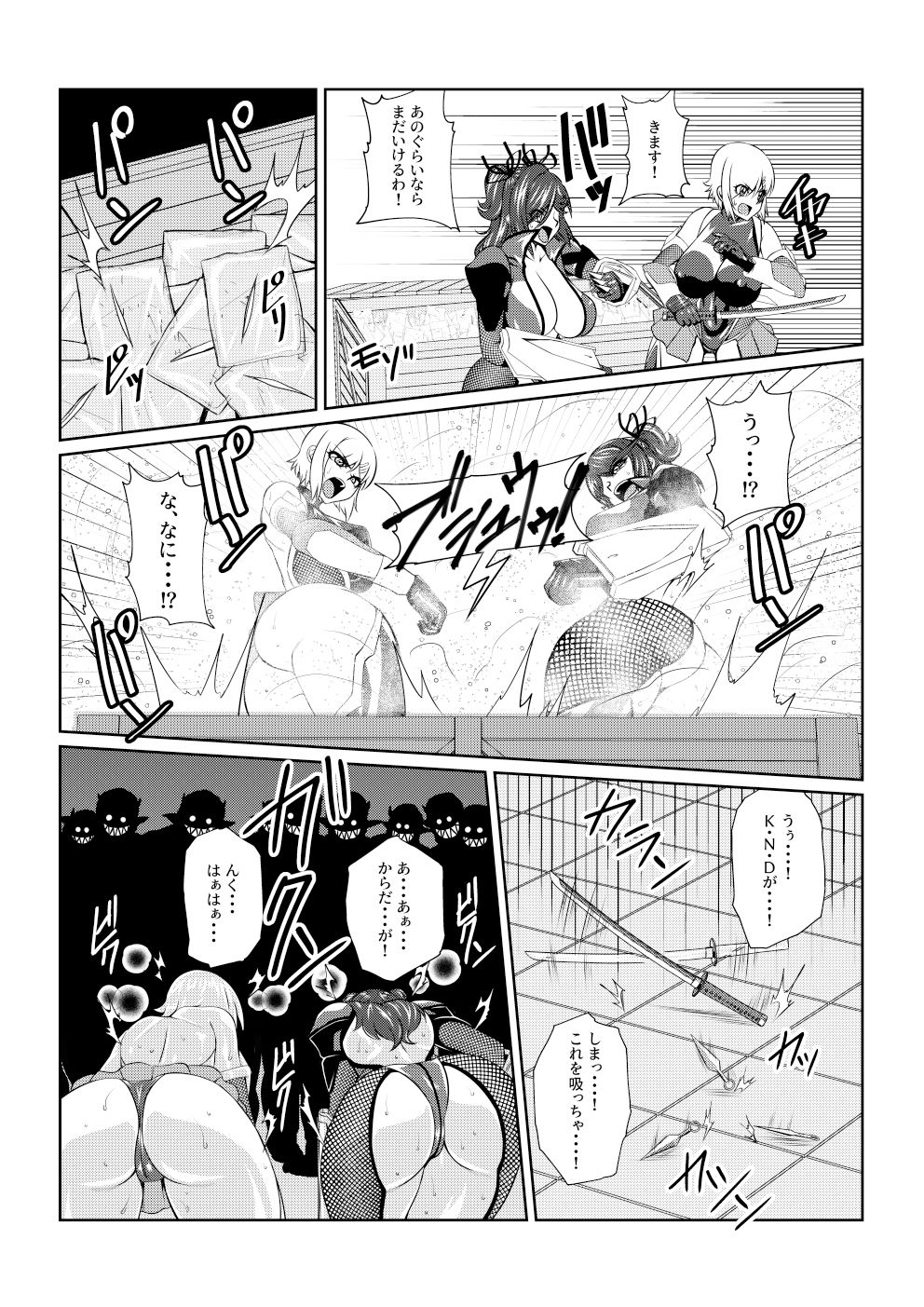 試し読み 6