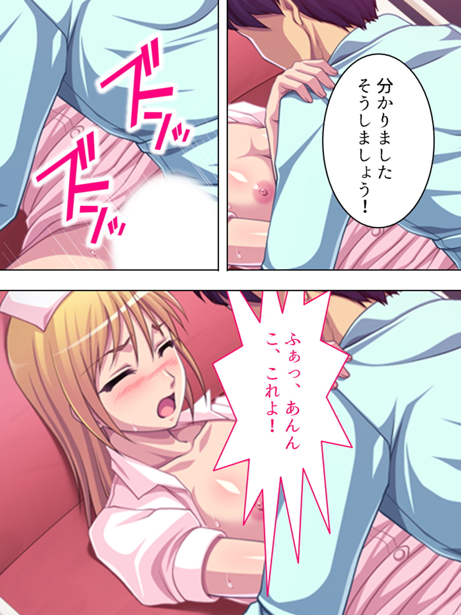 試し読み 9