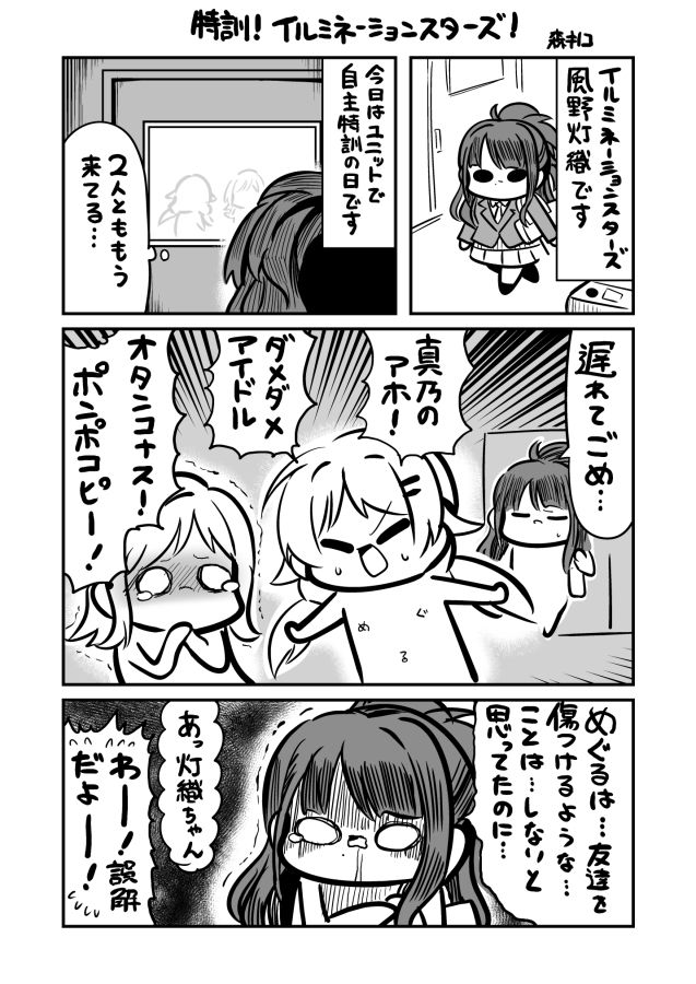 試し読み 3